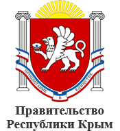Правительство Республики Крым